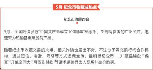 热点爆料诈骗案例最新,跟随热点案例，揭开网络骗局的神秘面纱