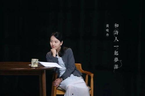 黄晓丹的爆料是真的吗视频,事实真相大起底